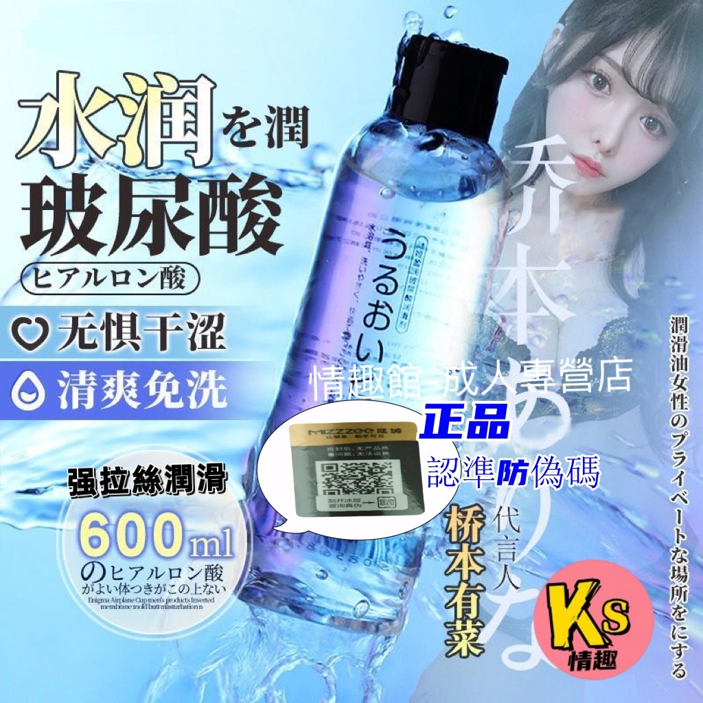 日本潤滑液 200ml大容量水溶性潤滑液 玻尿酸潤滑 超持久潤滑 自慰器專用潤滑 情趣用品